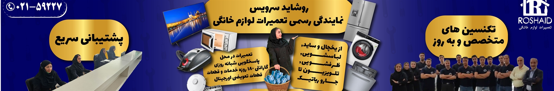 Roshaid