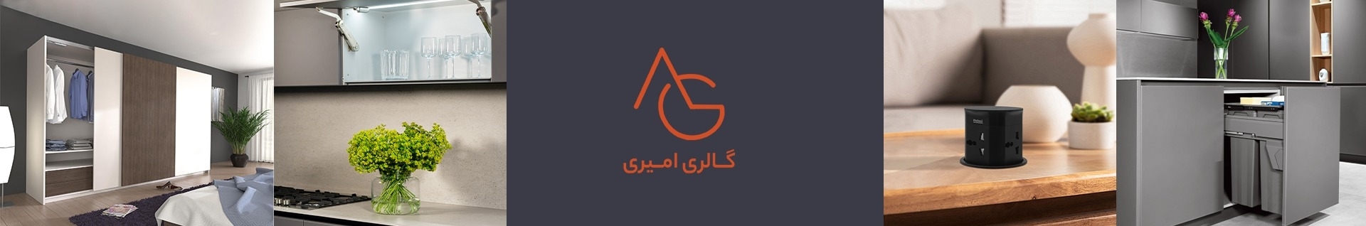 Amiri Gallery