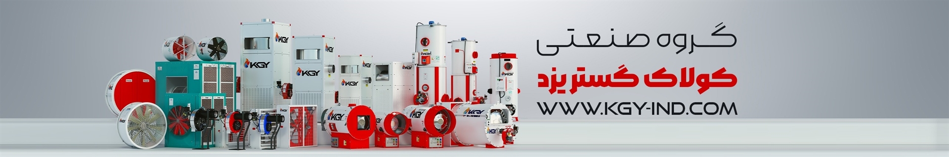 گروه صنعتی کولاک گستر یزد