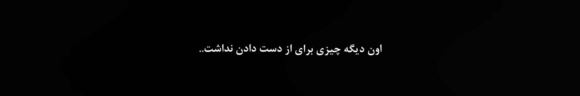 بسته شد