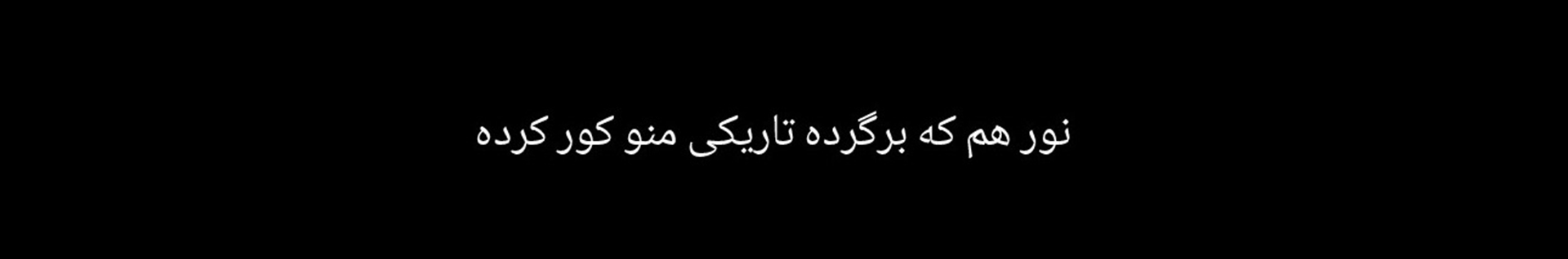 Snezhana|ست با ونــــــدر|ورژن فلک زده|-وندی ایز ماین