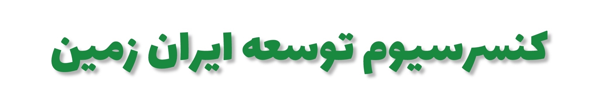 سعید محمدی دورکی ۱۰۱۱