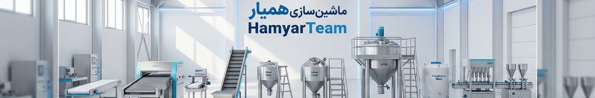 همیارتیم