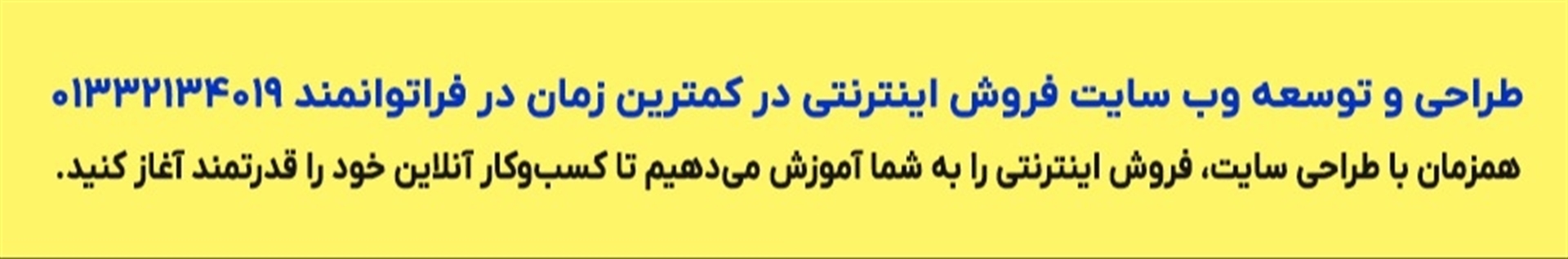 فراتوانمند
