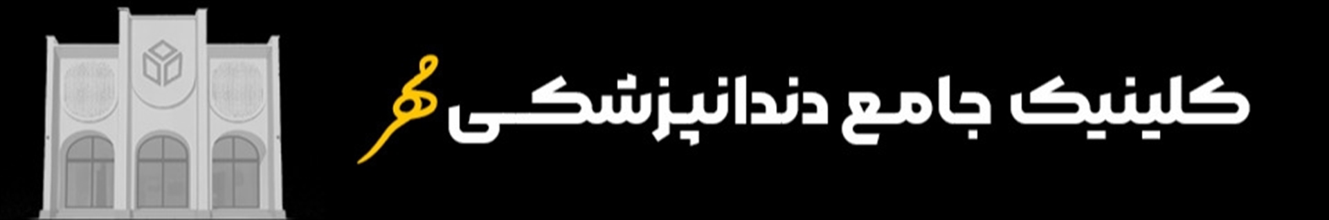 mehrdentistry