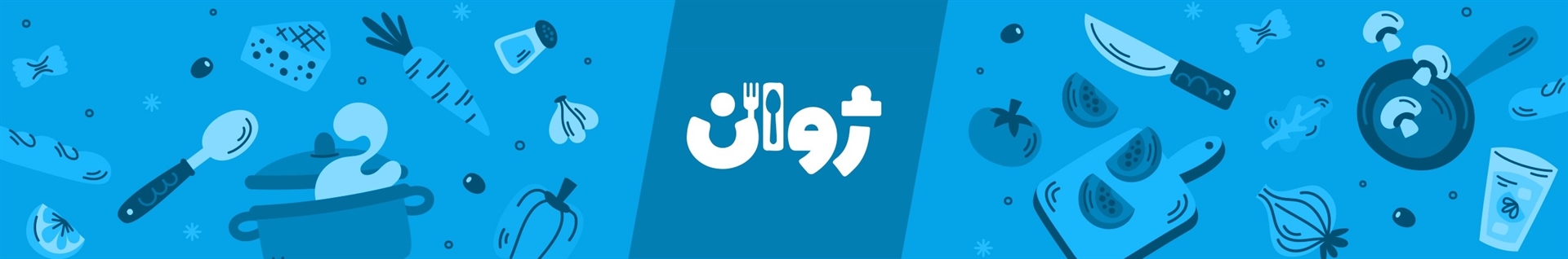 ژوان