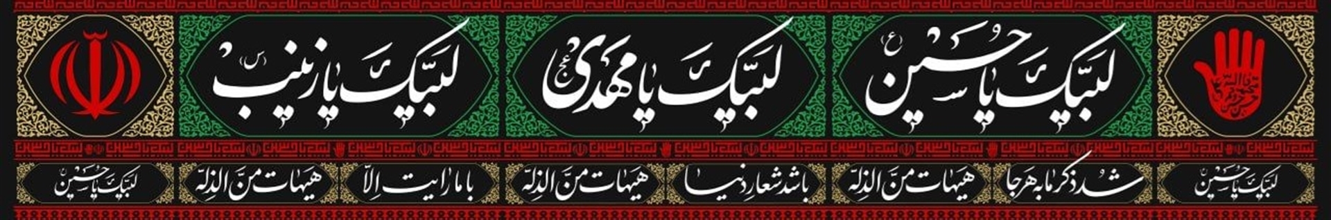 حسـین | Hossein