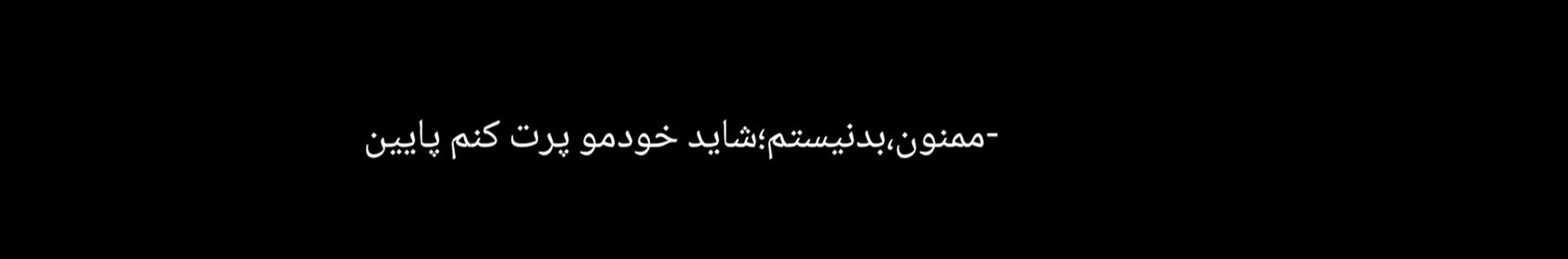 ♱★A r t e m i s✞~ست با نیلا