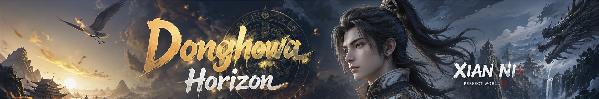 DonghuaHorizon