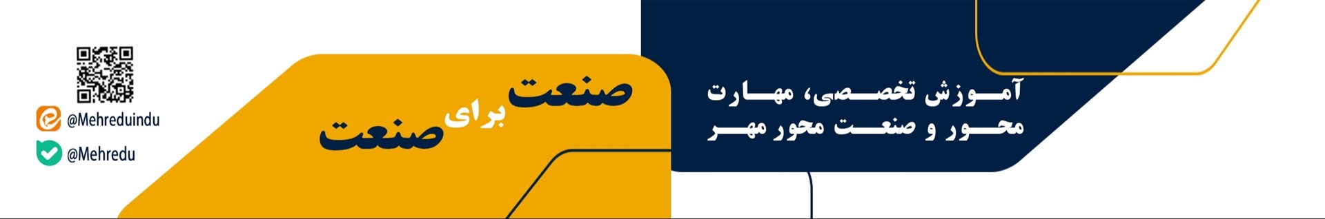 موسسه آموزشی و پژوهشی مهر