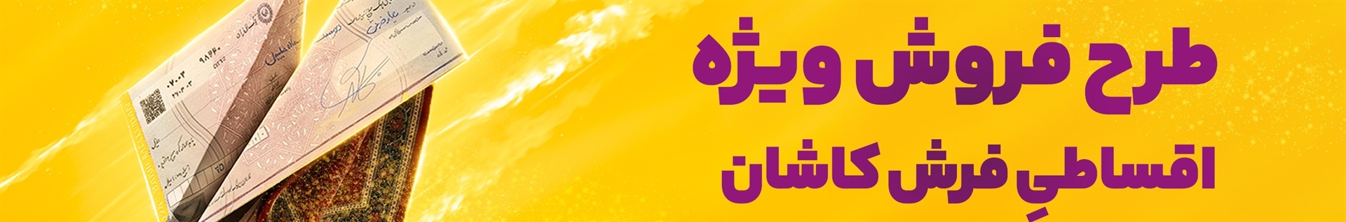 دیار فرش