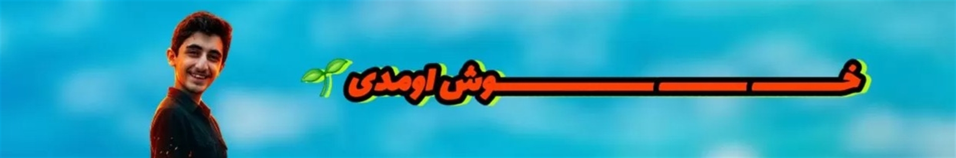 امیرعلی کامل نواب