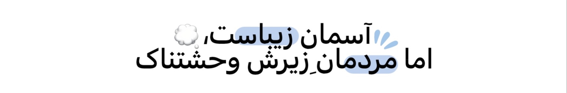آیــویـن'