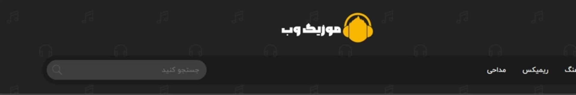 موزیک وب