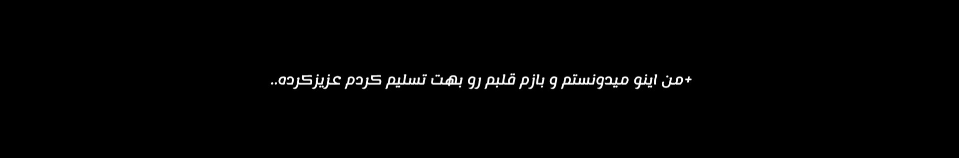 مـارتیـس'