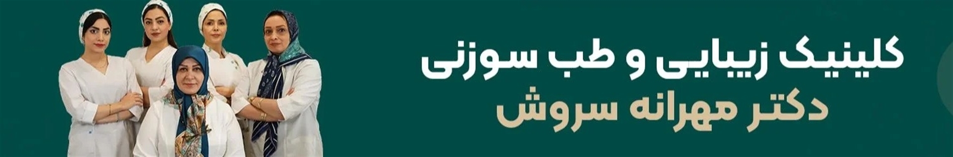 Drmehranehsoroush