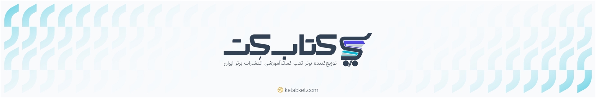 کتاب کت