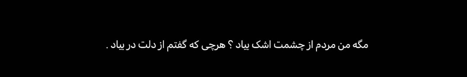 گنـــــاهـڪــار'...