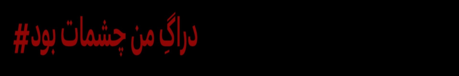 دارویــــن'