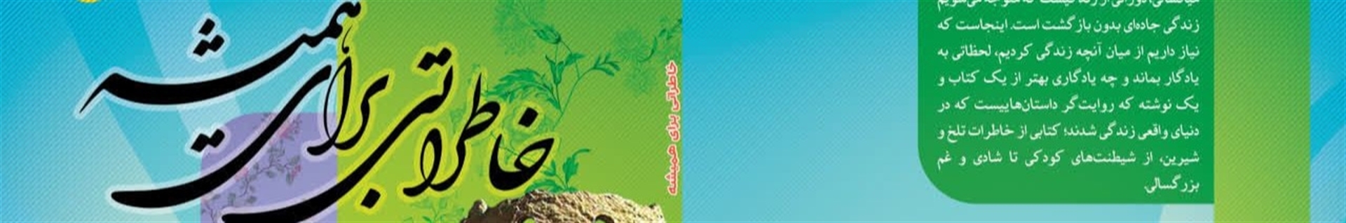 فاطمه