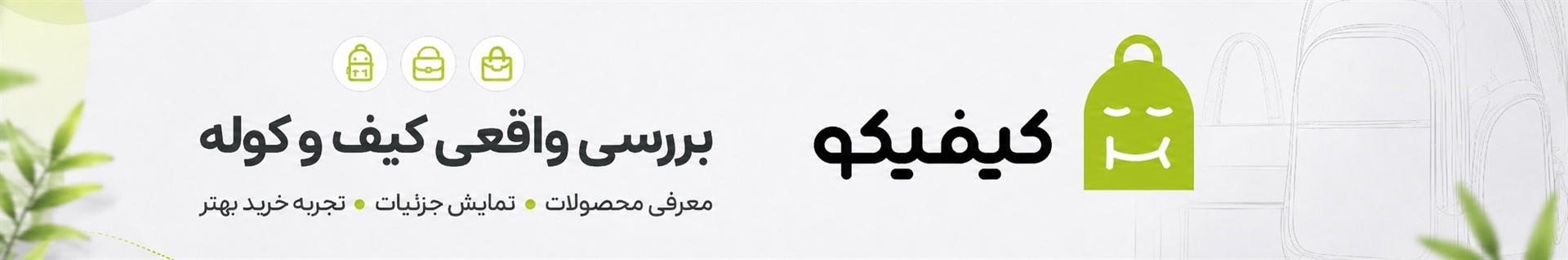 کیفیکو