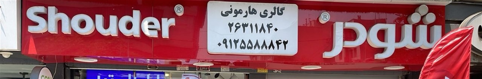 مصطفی قاسمی
