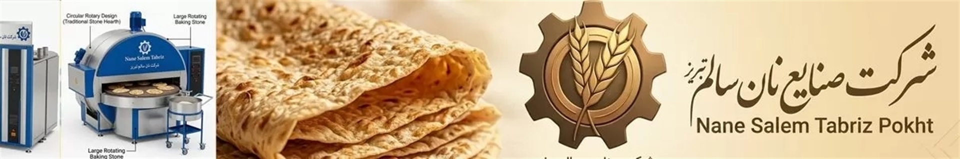 نان سالم تبریز پخت
